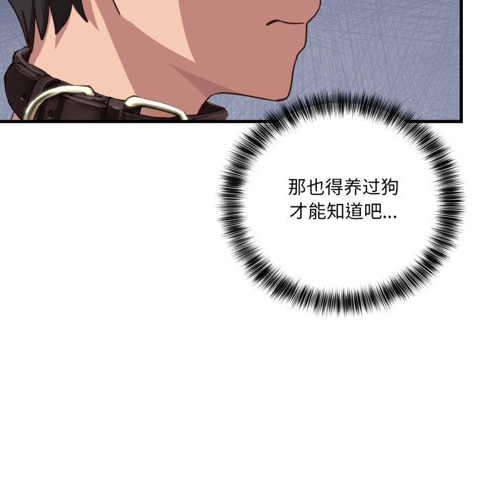 当狗不丢人第10話