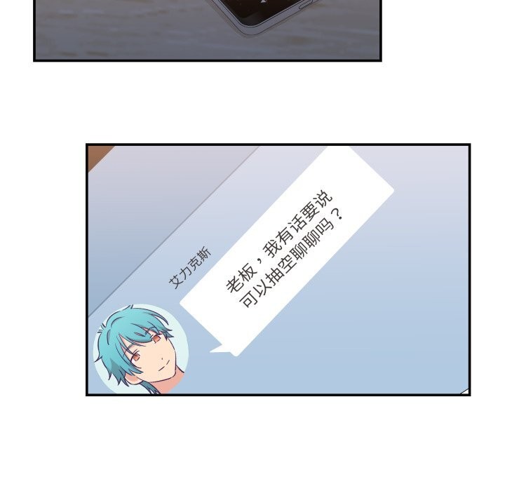 柔軟的愛人第11話