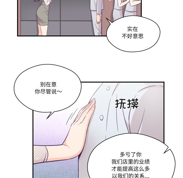 柔軟的愛人第11話