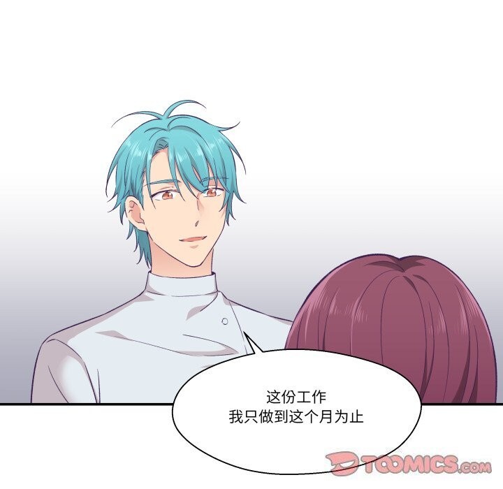 柔軟的愛人第11話