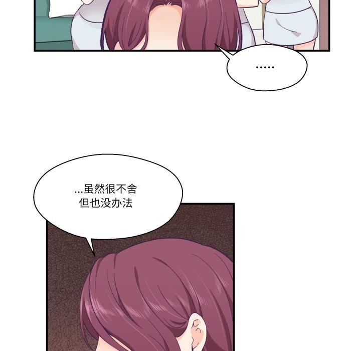 柔軟的愛人第11話