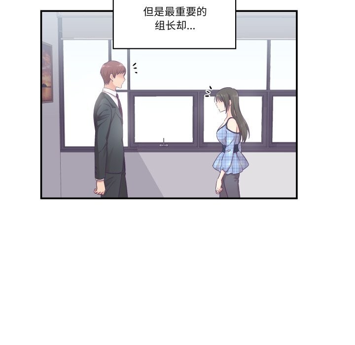 柔軟的愛人第11話