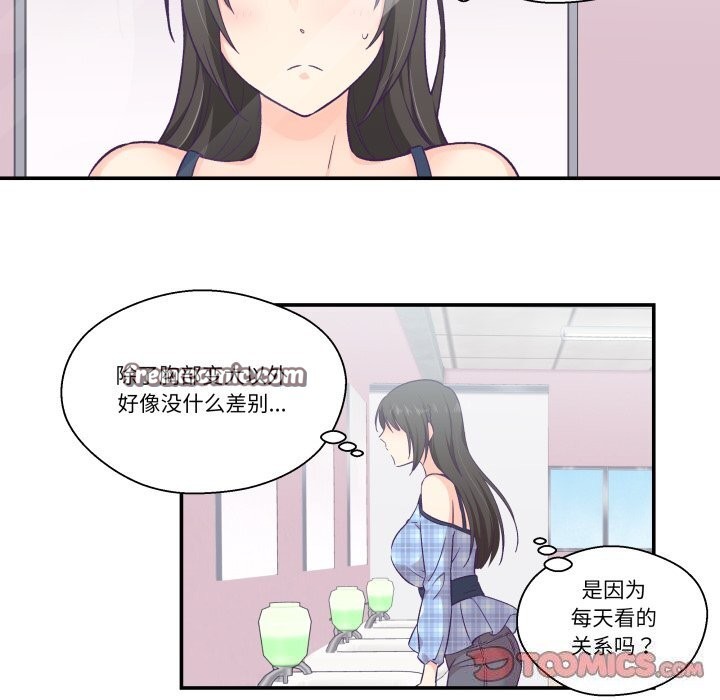 柔软的爱人第11話