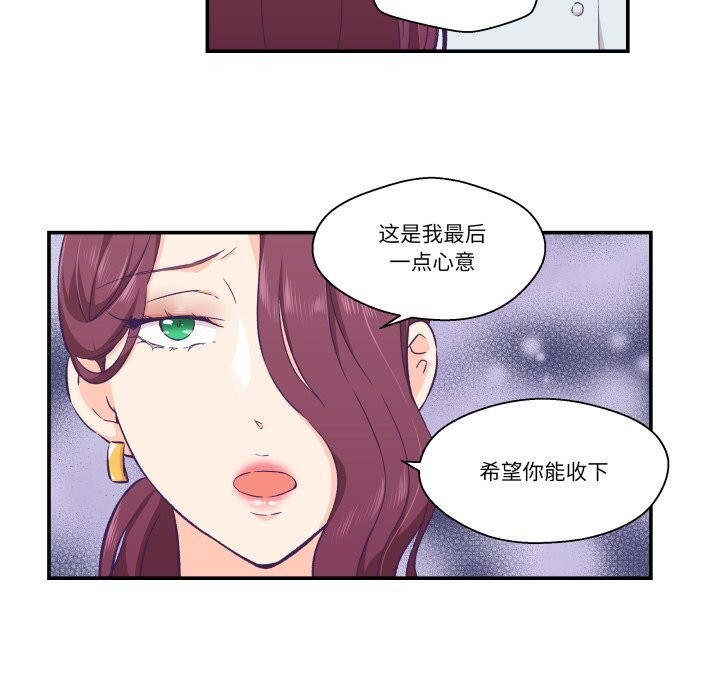 柔軟的愛人第11話