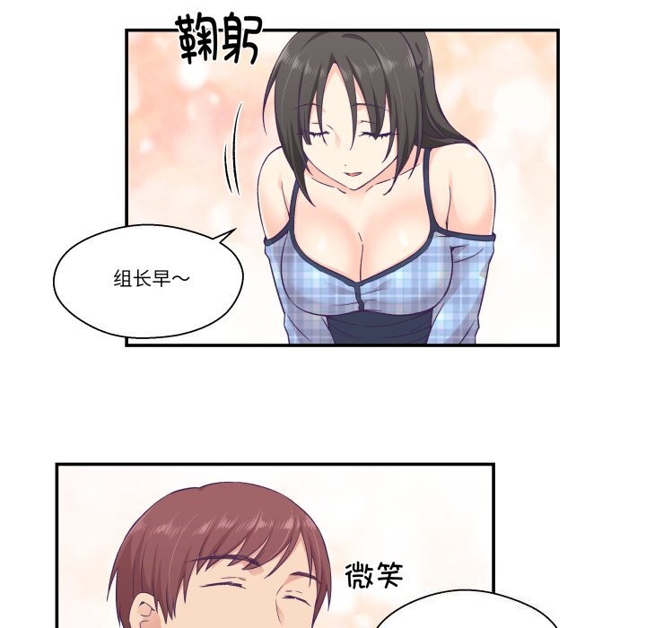 柔軟的愛人第11話