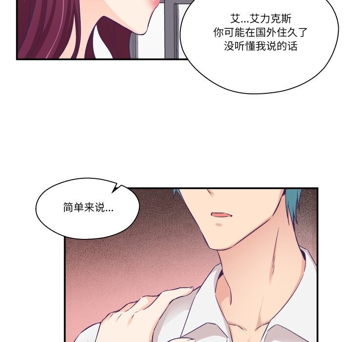 柔軟的愛人第11話