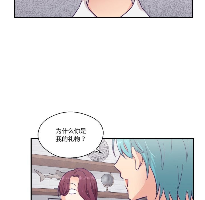 柔软的爱人第11話