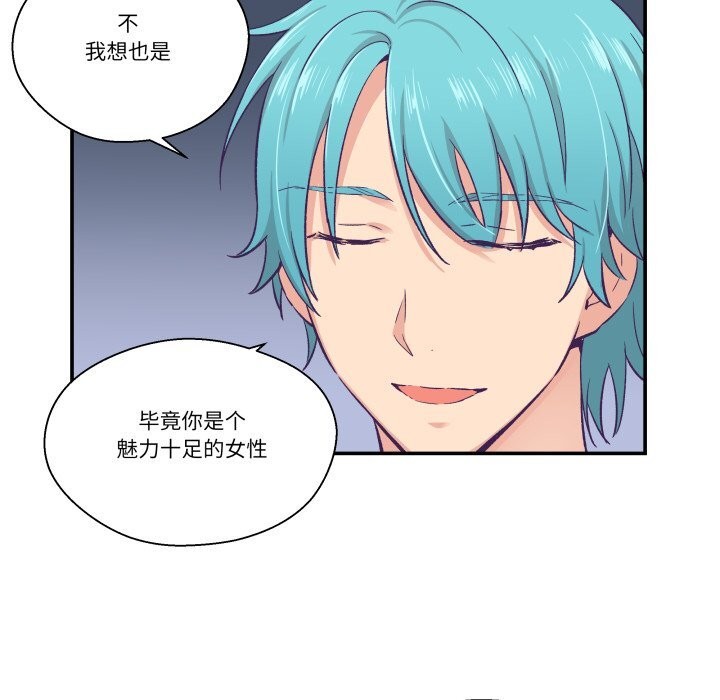 柔軟的愛人第11話