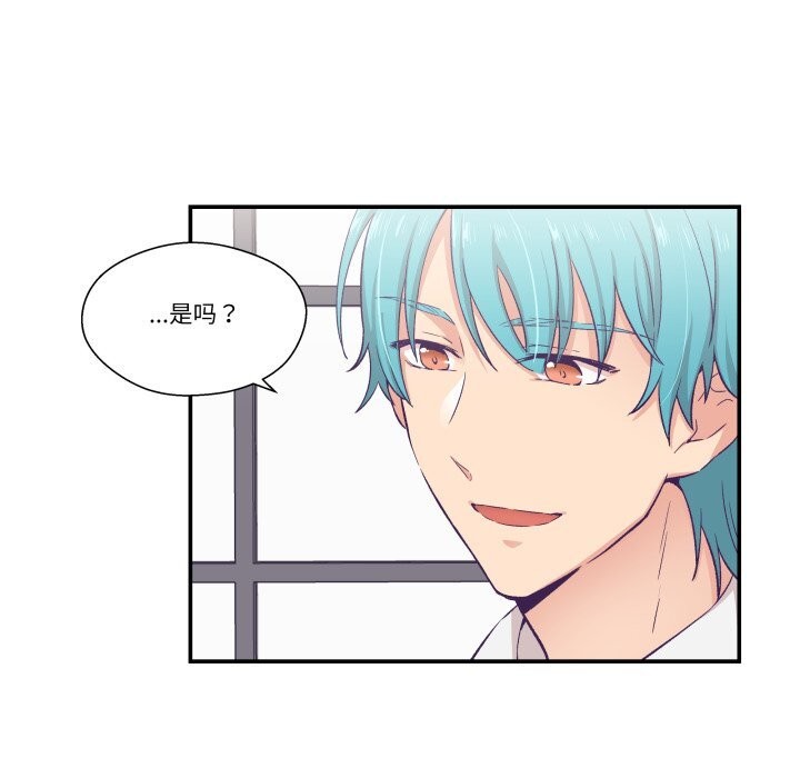 柔軟的愛人第11話