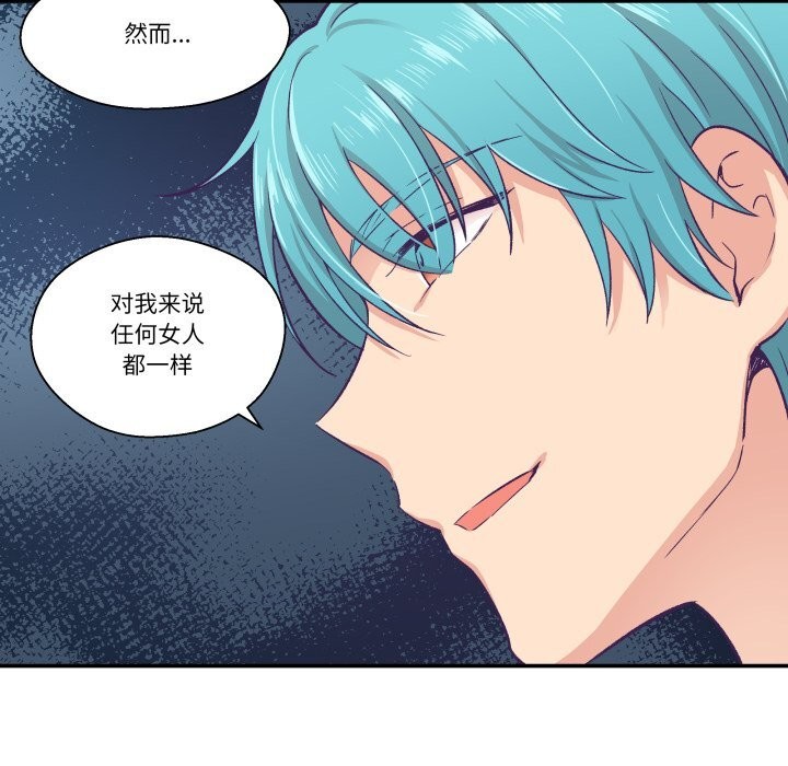 柔軟的愛人第11話