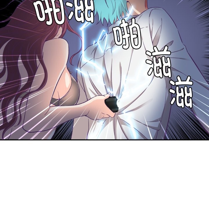 柔軟的愛人第11話