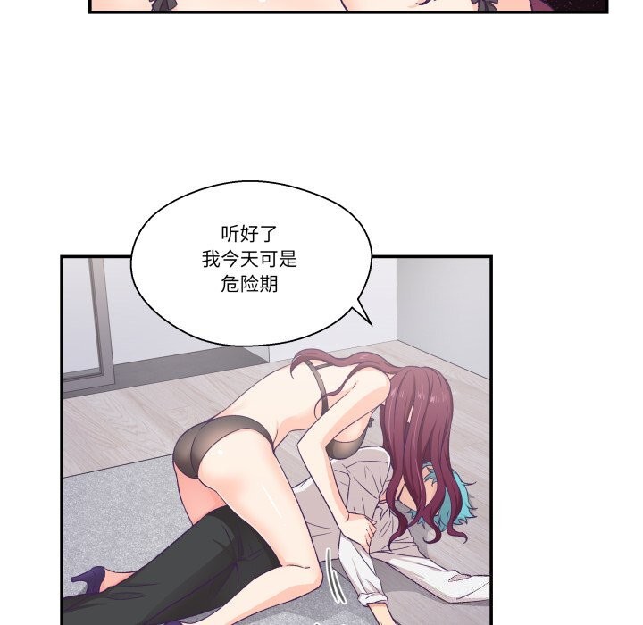 柔軟的愛人第11話