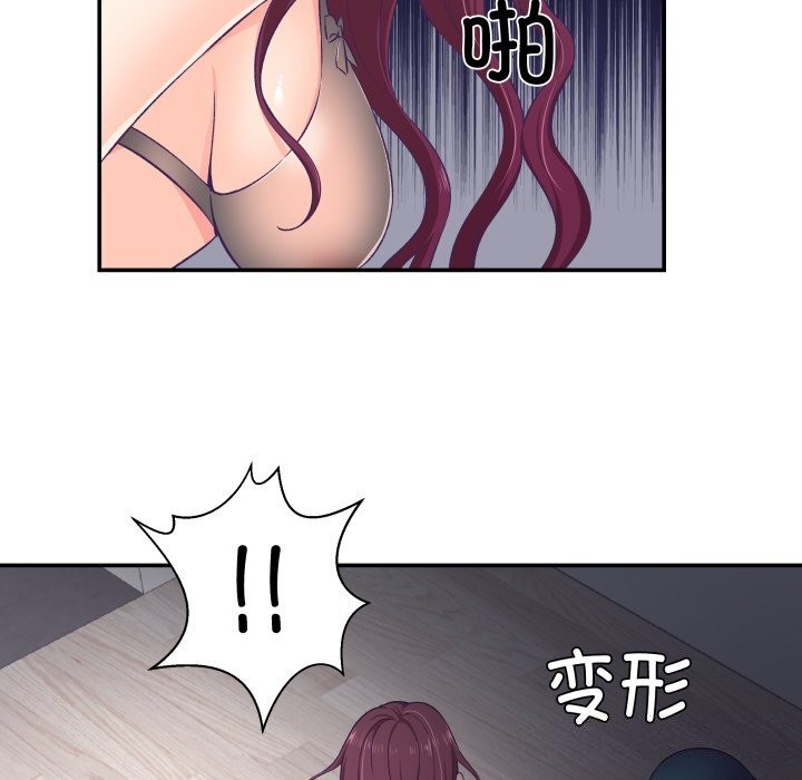 柔软的爱人第11話