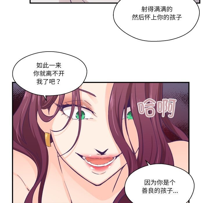 柔軟的愛人第11話