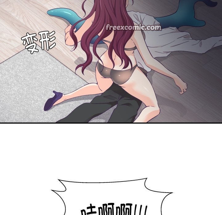 柔軟的愛人第11話