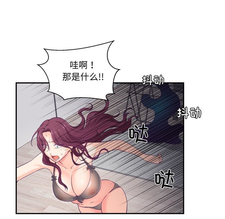 柔软的爱人第11話