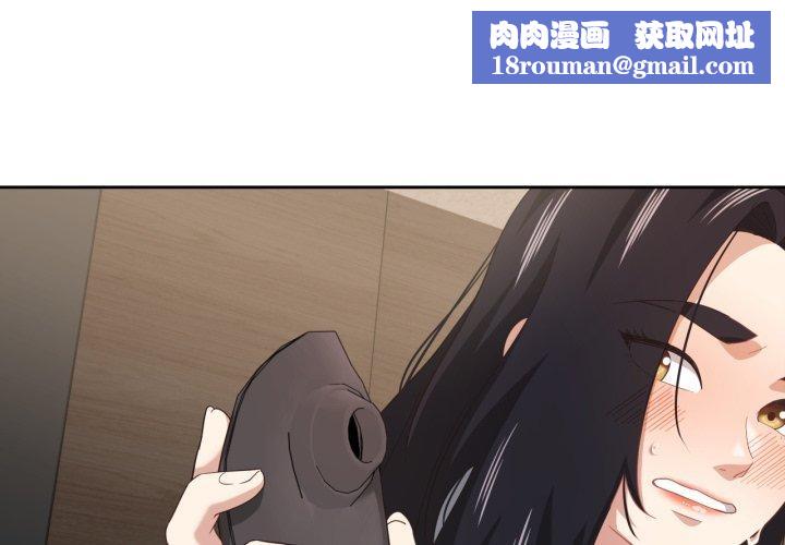 我的傻瓜男友第14話