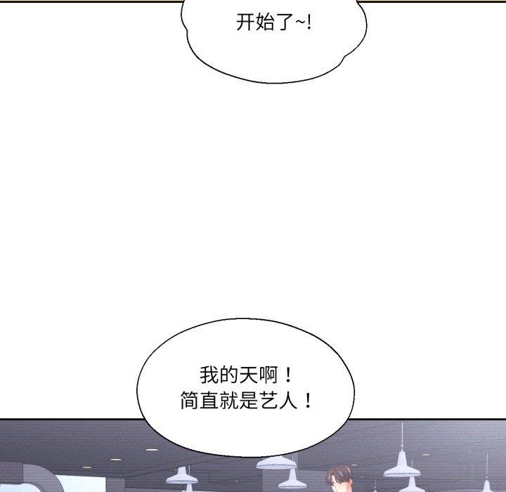 我的傻瓜男友第14話