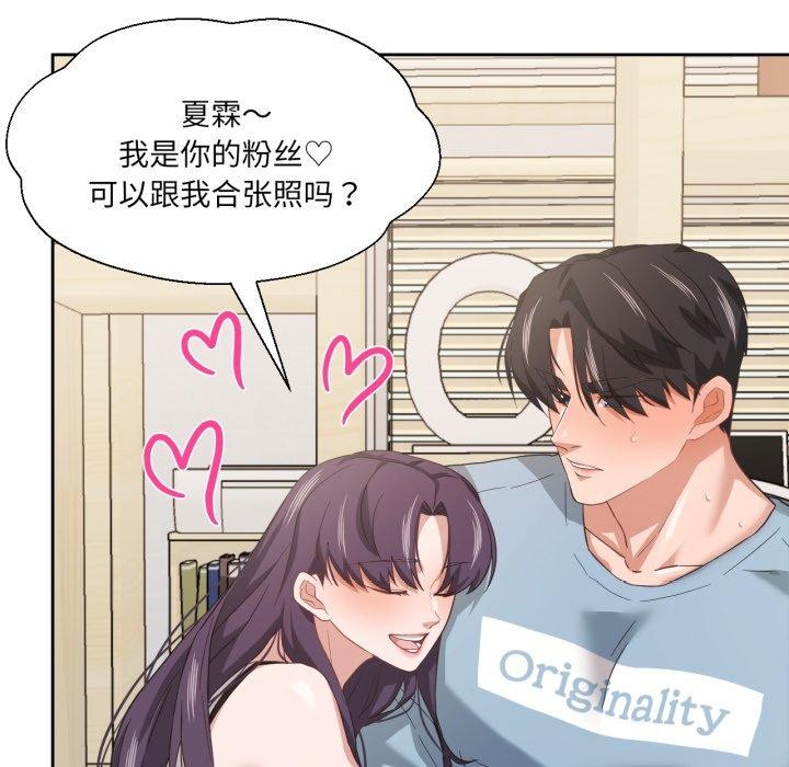 我的傻瓜男友第14話