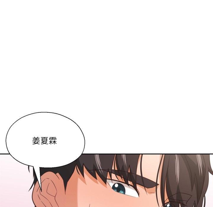 我的傻瓜男友第14話