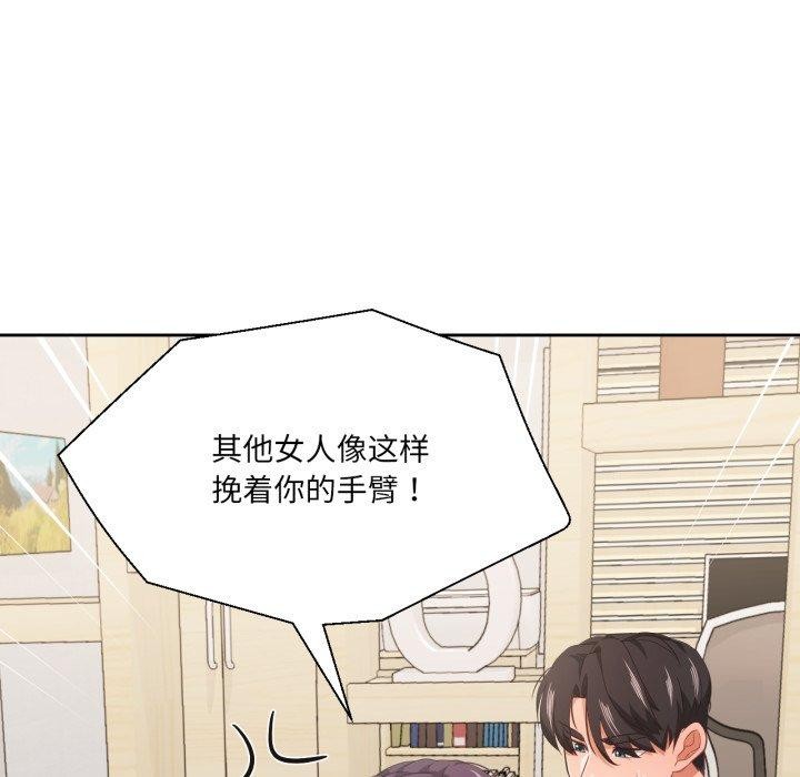 我的傻瓜男友第14話