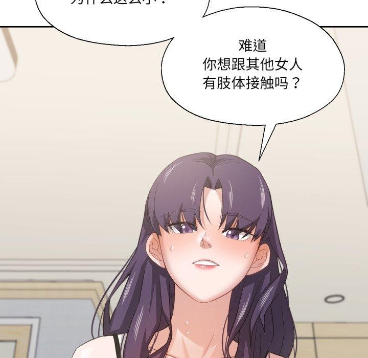 我的傻瓜男友第14話