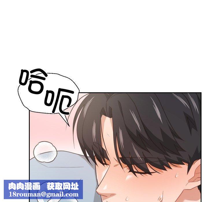 我的傻瓜男友第14話