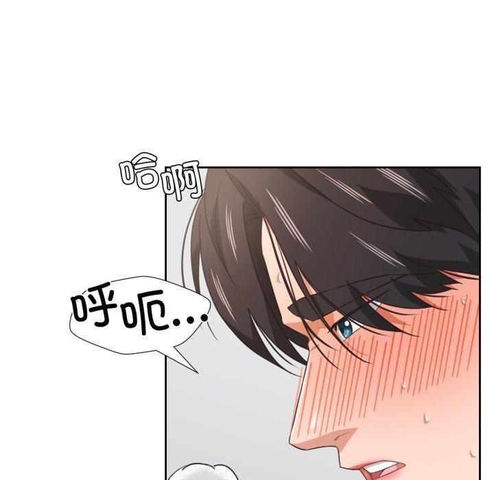 我的傻瓜男友第14話