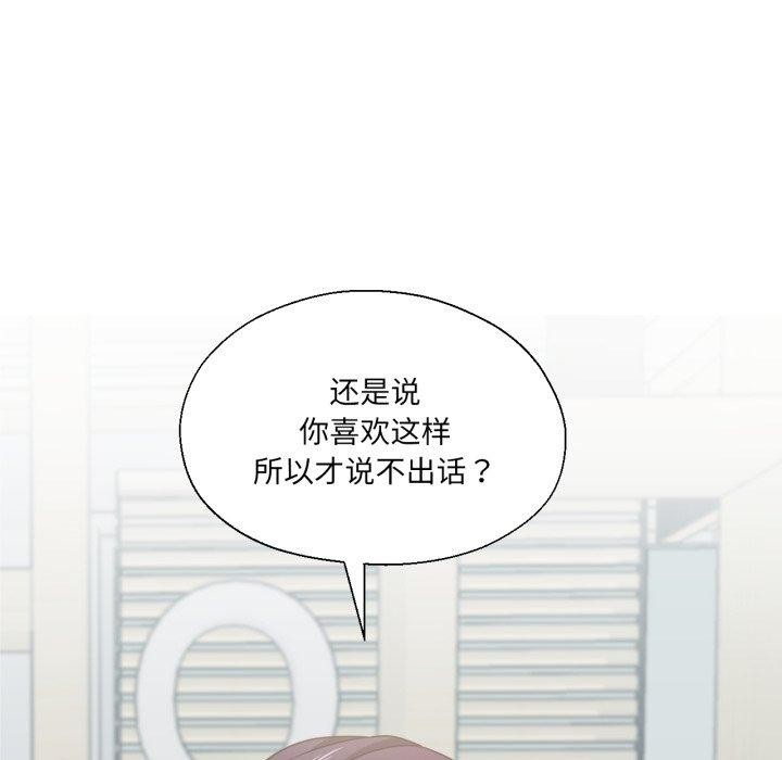 我的傻瓜男友第14話