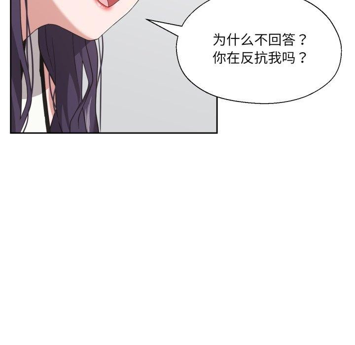 我的傻瓜男友第14話