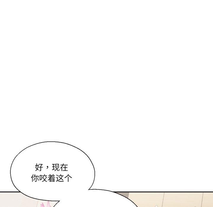 我的傻瓜男友第14話