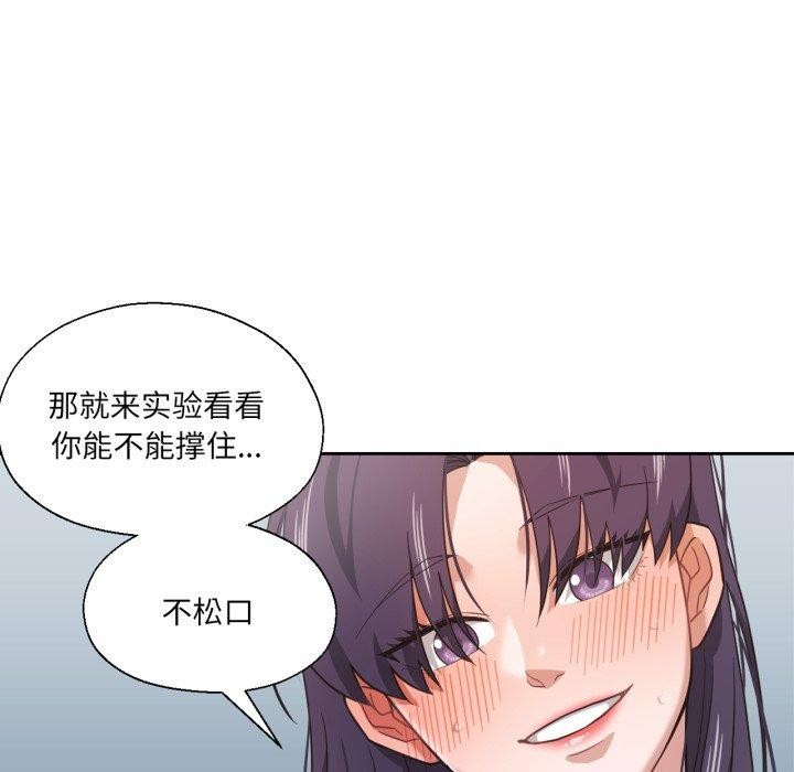 我的傻瓜男友第14話