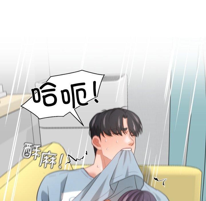 我的傻瓜男友第14話