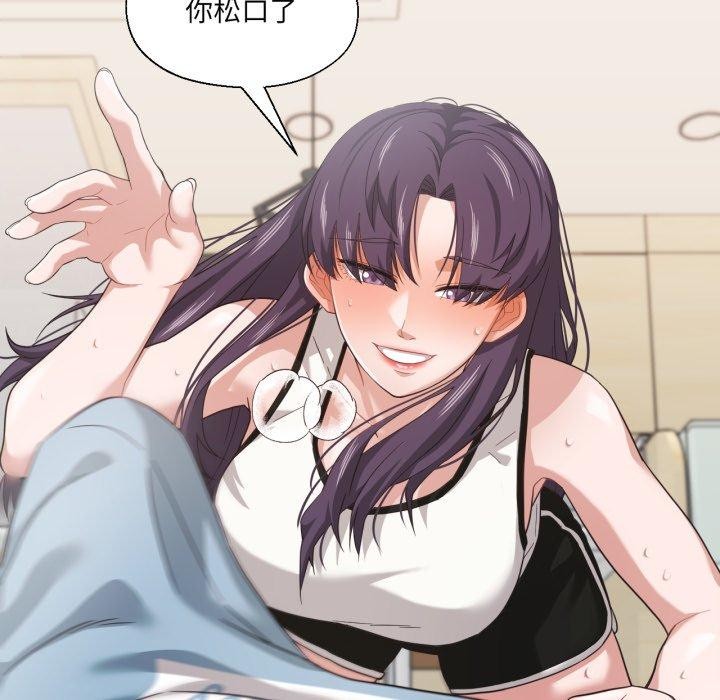 我的傻瓜男友第14話