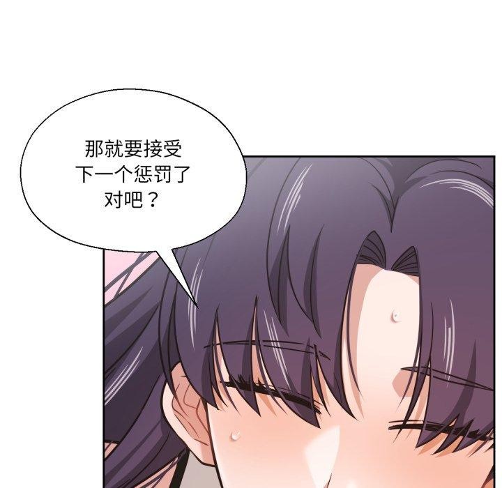 我的傻瓜男友第14話