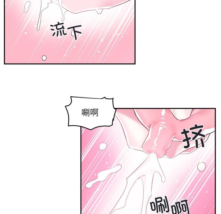 虚拟仙境第15話