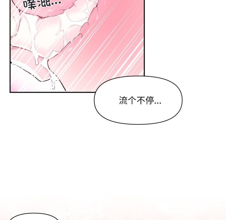 虛擬仙境第15話