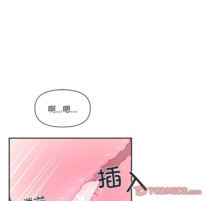 虛擬仙境第15話