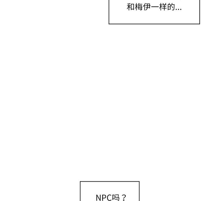 虛擬仙境第15話