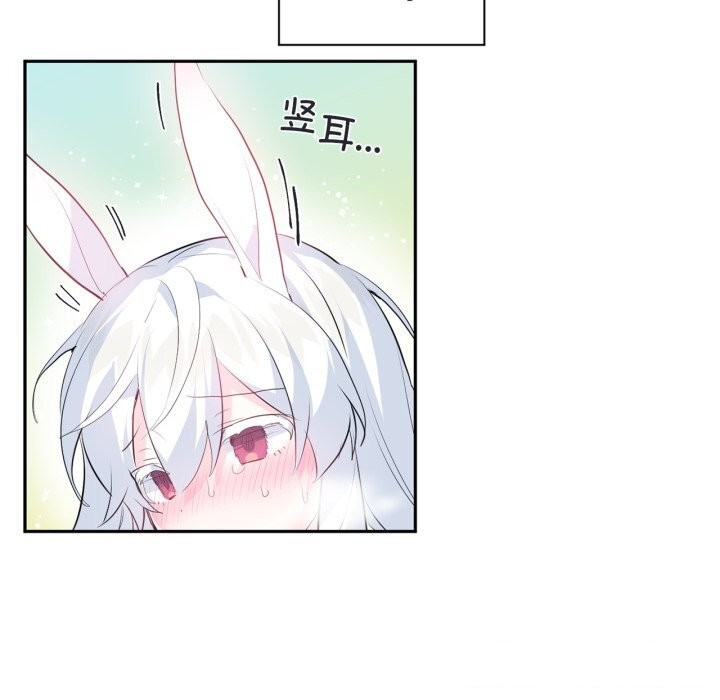 虚拟仙境第15話