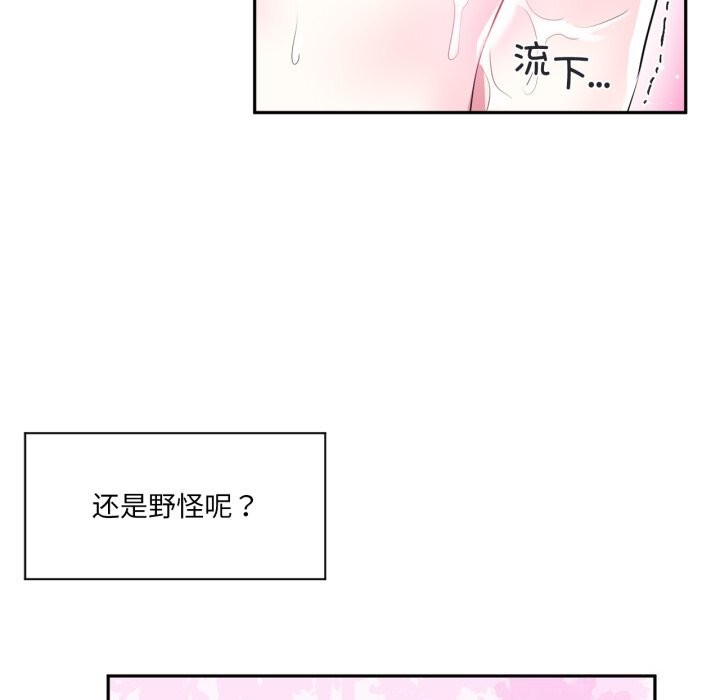 虛擬仙境第15話