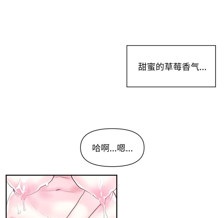 虛擬仙境第15話