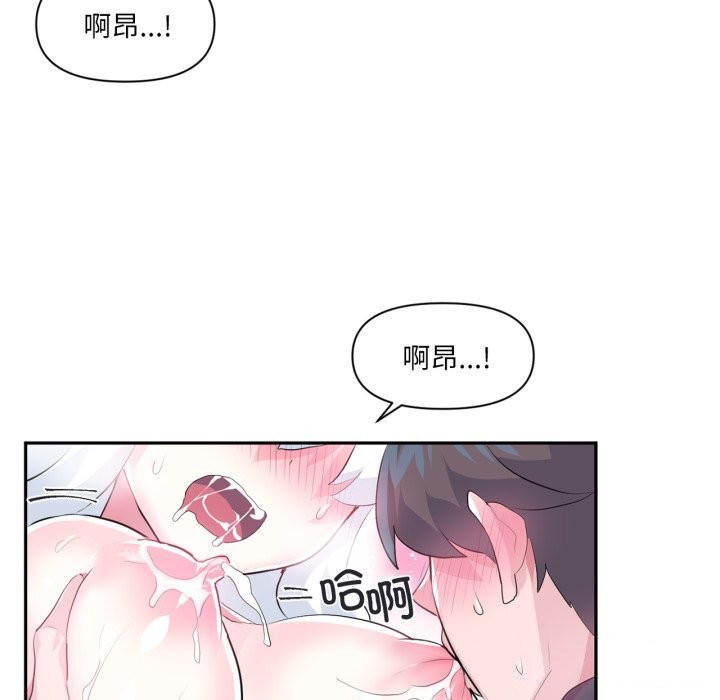 虛擬仙境第15話