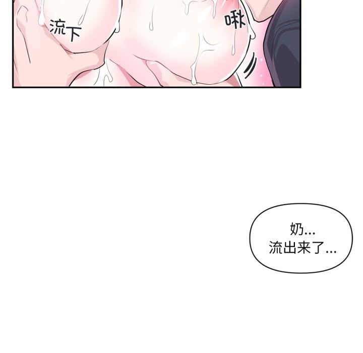 虚拟仙境第15話