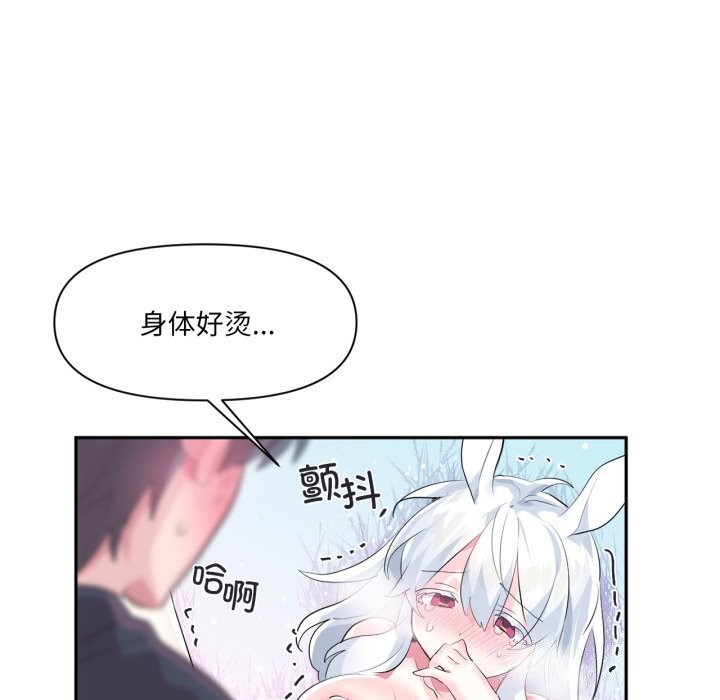 虚拟仙境第15話