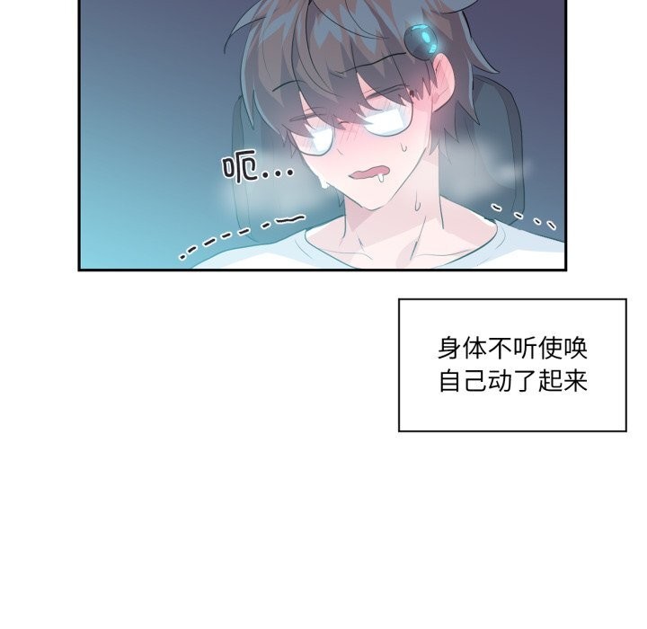 虛擬仙境第15話