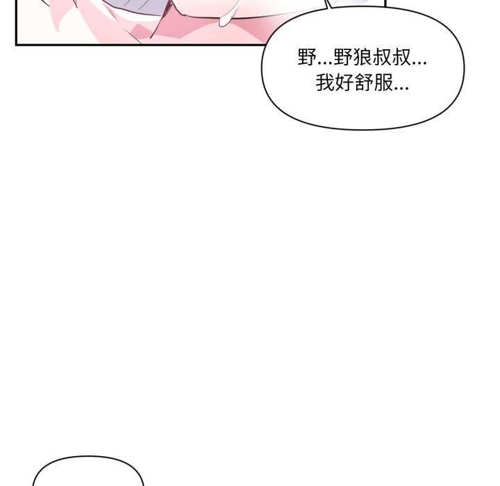 虛擬仙境第15話