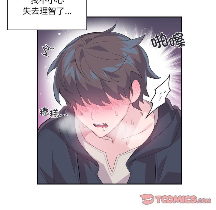 虛擬仙境第15話