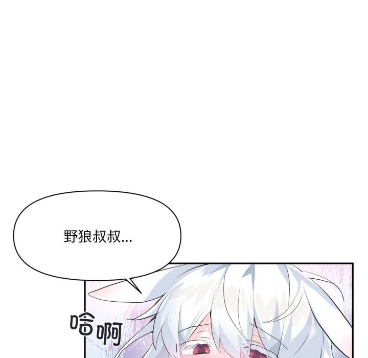 虚拟仙境第15話