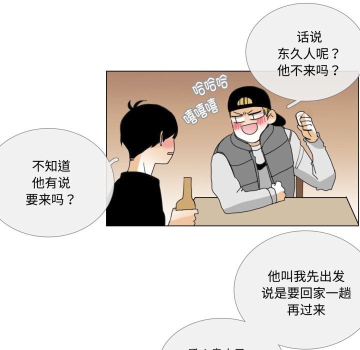 請與我私語第1話